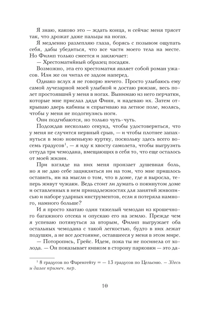 Магитерра. Императорская Академия